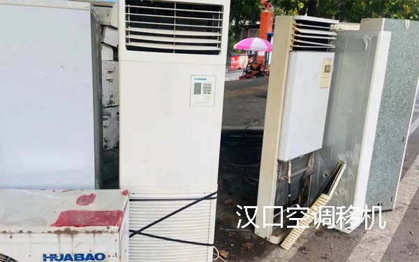 漢口空調(diào)移機