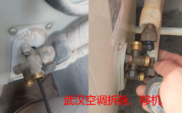 武漢空調拆除、安裝